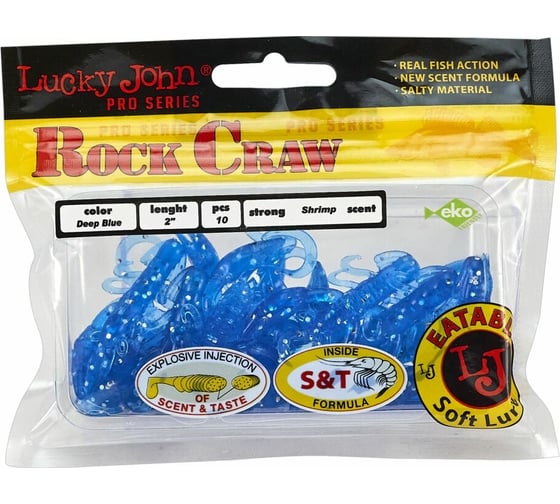 Съедобные искусственные твистеры LUCKY JOHN LJ Pro Series ROCK CRAW 2.0in, цвет 087, 10шт. 140123-087