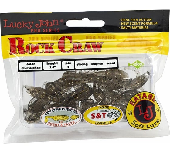 Съедобные искусственные твистеры LUCKY JOHN LJ Pro Series ROCK CRAW 2.8in, цвет S02, 6шт. 140117-S02