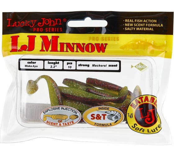 Съедобные искусственные виброхвосты LUCKY JOHN LJ Pro Series MINNOW 2.2in, цвет T44, 10шт. 140142-T44