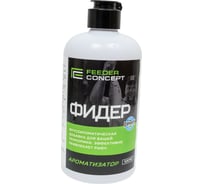 Ароматизатор FEEDER CONCEPT ФИДЕР 0.5л FC101-01