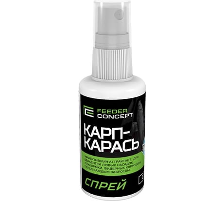 Спрей FEEDER CONCEPT КАРП-КАРАСЬ, 0.050л FC102-06