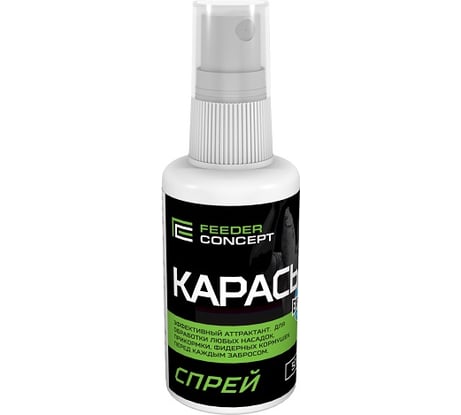 Спрей FEEDER CONCEPT КАРАСЬ, 0.050л FC102-05