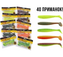Съедобные искусственные виброхвосты LUCKY JOHN LJ Pro Series MINNOW 5.5in, цвет 01SET 40шт. набор 140151-01SET