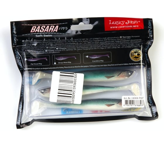 Виброхвосты LUCKY JOHN LJ 3D Series BASARA SOFT SWIM 5.0in, цвет PG07, 4шт. 140404-PG07