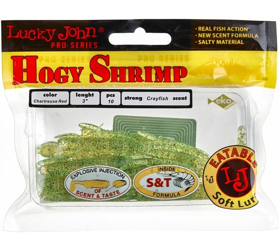 Съедобные искусственные виброхвосты LUCKY JOHN LJ Pro Series HOGY SHRIMP 3.0in, цвет S15, 10шт. 140140-S15
