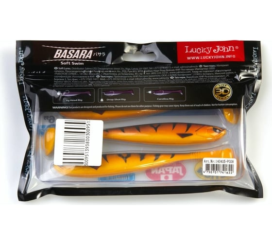 Виброхвосты LUCKY JOHN LJ 3D Series BASARA SOFT SWIM 6.0in, цвет PG08, 3шт. 140405-PG08