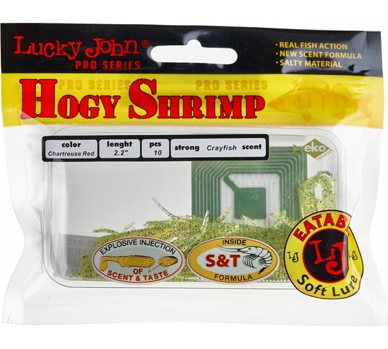Съедобные искусственные виброхвосты LUCKY JOHN LJ Pro Series HOGY SHRIMP 2,2in, цвет S15, 10шт. 140163-S15
