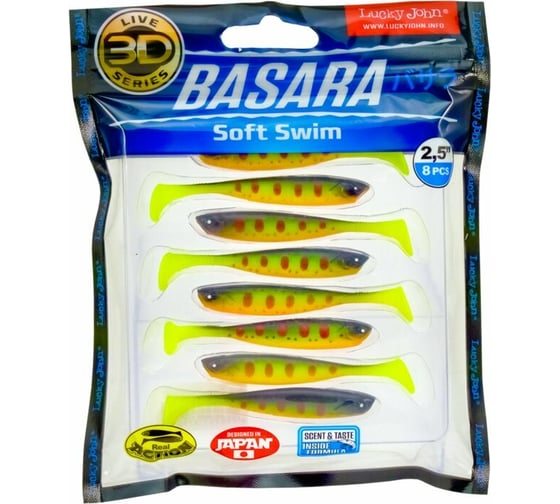Виброхвосты LUCKY JOHN LJ 3D Series BASARA SOFT SWIM 2.5in, цвет PG01, 8шт. 140402-PG01
