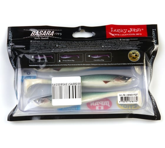 Виброхвосты LUCKY JOHN LJ 3D Series BASARA SOFT SWIM 6.0in, цвет PG07, 3шт. 140405-PG07
