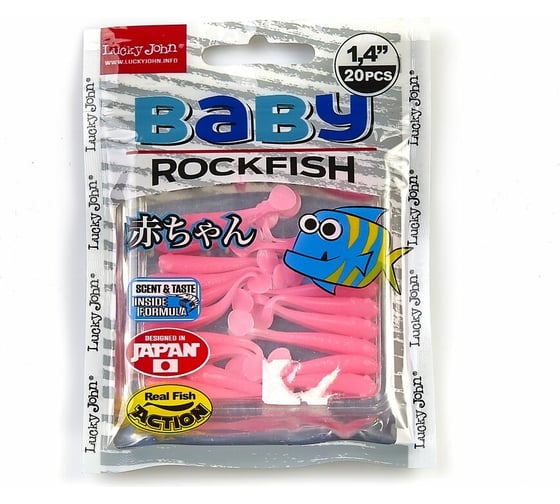 Съедобные искусственные виброхвосты LUCKY JOHN LJ Pro Series BABY ROCKFISH 1.4in, цвет F05, 20шт. 140149-F05