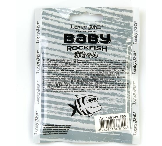 Съедобные искусственные виброхвосты LUCKY JOHN LJ Pro Series BABY ROCKFISH 1.4in, цвет F05, 20шт. 140149-F05