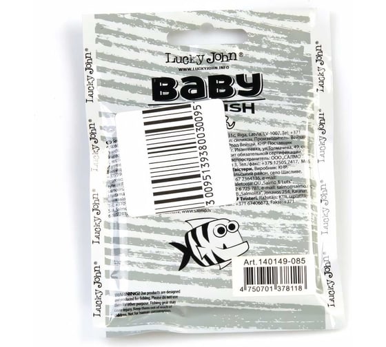 Съедобные искусственные виброхвосты LUCKY JOHN LJ Pro Series BABY ROCKFISH 1.4in, цвет 085, 20шт. 140149-085
