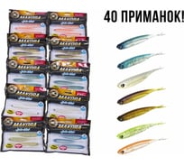 Виброхвосты LUCKY JOHN LJ 3D Series MAKORA SPLIT TAIL 5.0in, цвет 01SET, 40шт., набор 140411-01SET