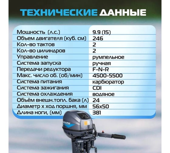 Мотор OMOLON ОМОЛОН MP 9.9 AMHS
