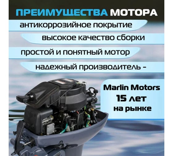 Мотор OMOLON ОМОЛОН MP 9.9 AMHS