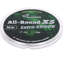 Монофильная леска ALLVEGA All-Round X5 50м, 0.08мм, 0.87кг LAR5008