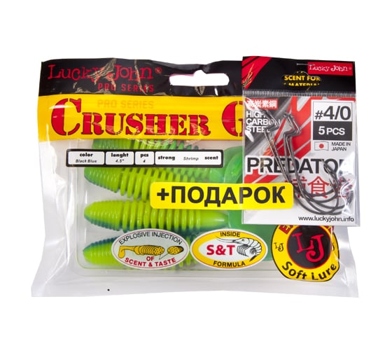 Твистер LUCKY JOHN LJ Pro Series CRUSHER GRUB комплект, 4.5in/T50 и крючки офсетные LJ PREDATOR сер. LJH345 раз 140158-K1T50