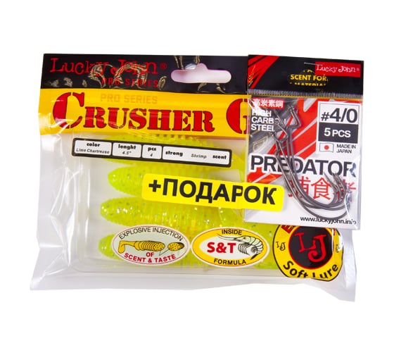 Твистер LUCKY JOHN LJ Pro Series CRUSHER GRUB комплект, 4.5in/071 и крючки офсетные LJ PREDATOR сер. LJH345 раз 140158-K1071 1