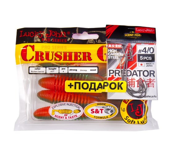 Твистер LUCKY JOHN LJ Pro Series CRUSHER GRUB комплект, 4.5in/T56 и крючки офсетные LJ PREDATOR сер. LJH345 раз 140158-K1T56 1