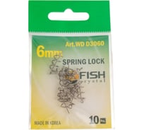 Спираль для фиксации крупной приманки FISHCRYSTAL с направляющей, ухо 3 мм, большая 6 мм, 10 шт WD D3060