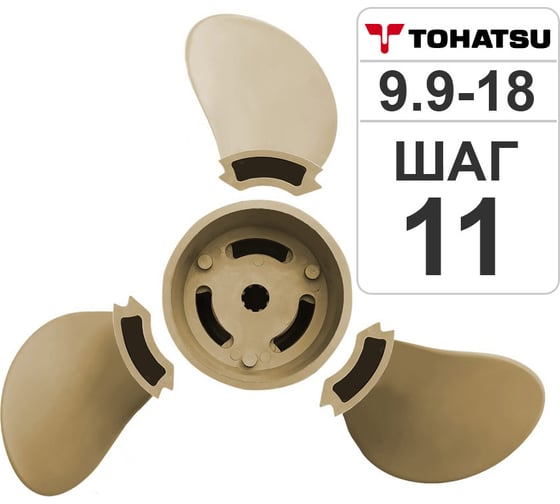 Гребной винт GL Marine Hidea/ Tohatsu 9.9-18HP 9.25х11 362B641090