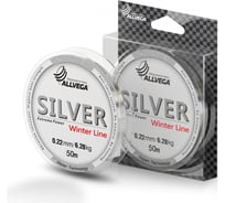 Монофильная леска ALLVEGA Silver, 50 м, 0.22 мм, 6.28 кг, серебристая SIL50022