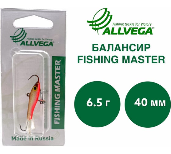 Приманка балансир ALLVEGA Fishing Master 6.5 гр, 40 мм BWFM-T24-N3-6540