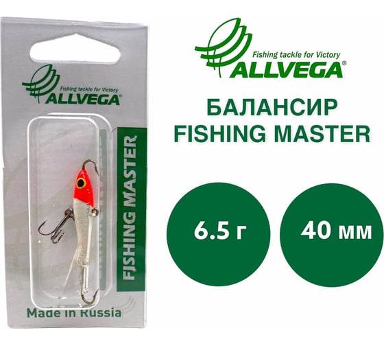 Приманка балансир ALLVEGA Fishing Master 6.5 гр, 40 мм BWFM-T22-N3-6540
