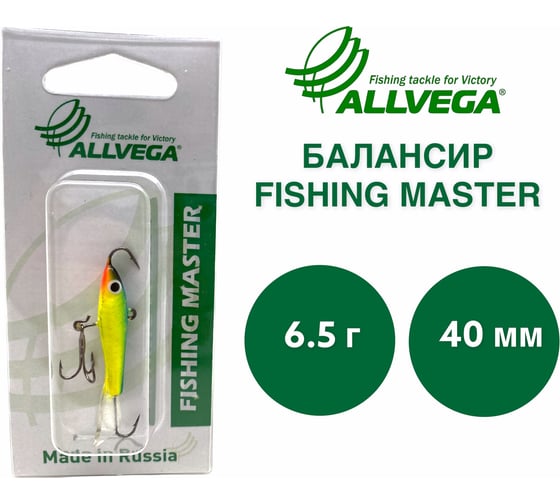 Приманка балансир ALLVEGA Fishing Master 6.5 гр, 40 мм BWFM-T7-N3-6540