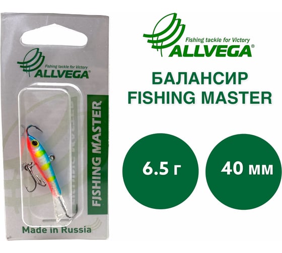 Приманка балансир ALLVEGA Fishing Master 6.5 гр, 40 мм BWFM-T17-N3-6540
