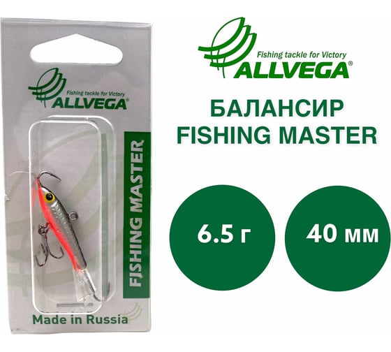 Приманка балансир ALLVEGA Fishing Master 6.5 гр, 40 мм BWFM-T28-N3-6540