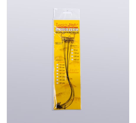 Вольфрамовые поводки LUCKY JOHN, вертлюг и застежка, 20 кг, 25 см, 10 шт. WF7307-250