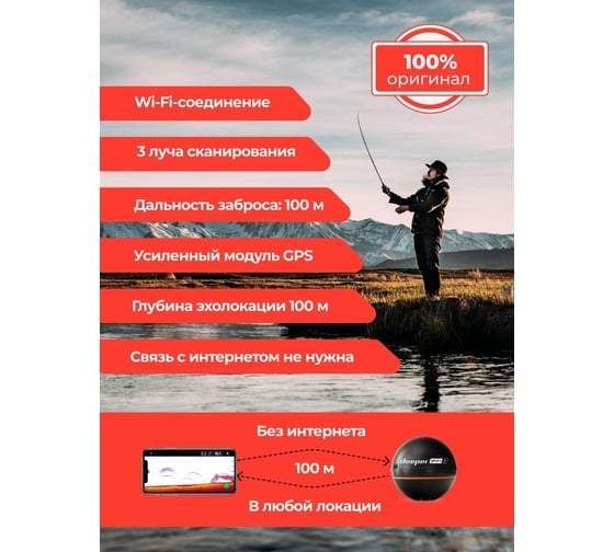 Беспроводной эхолот Deeper Smart Sonar Pro+ 2 DP5H10S10