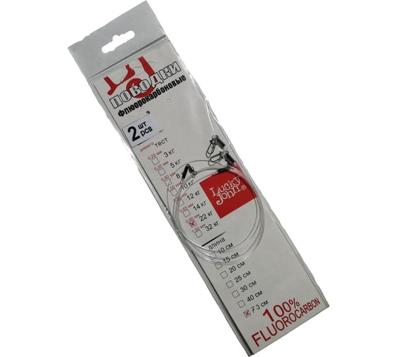 Поводки LUCKY JOHN Fluorocarbon LJ BigBait, d 0.85 мм, 22 кг, 70 см, 2 шт. LJP6325-070 1