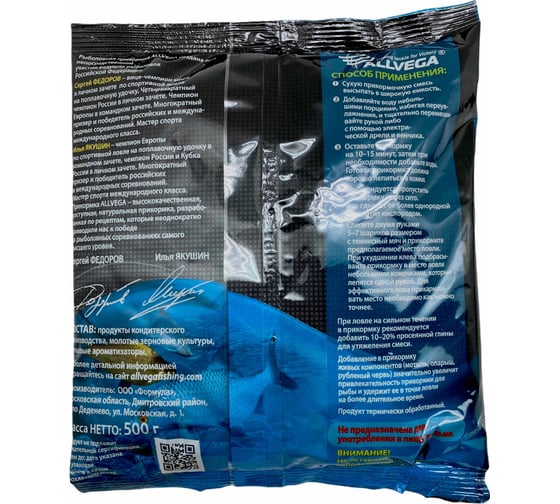 Зимняя прикормка ALLVEGA Formula Winter ПЛОТВА 0.5 кг GBFW05-G