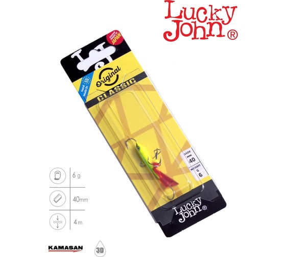 Балансир Lucky John CLASSIC 4, тройник, длина 40 мм, цвет 26RT, блистер 81401-26RT