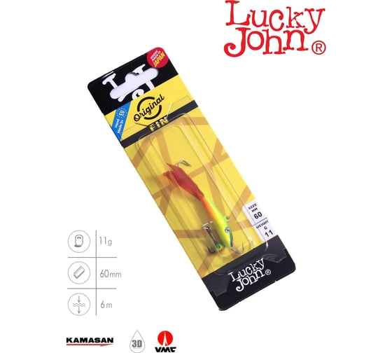 Балансир Lucky John FIN 4, тройник, цвет 26RT 71413-26RT