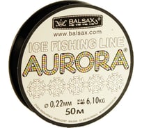 Леска Balsax Aurora BOX 0069225