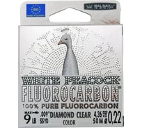 Леска Balsax WHITE PEACOCK BOX флюорокарбон 0077489