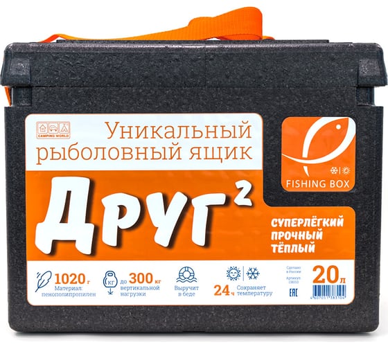 Camping World Рыболовный ящик "Друг-2" 20 л цвет черный 138310 1