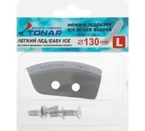 Ножи Тонар "Легкий лед" 130L левое вращение NLL-130L.SL 00000179073