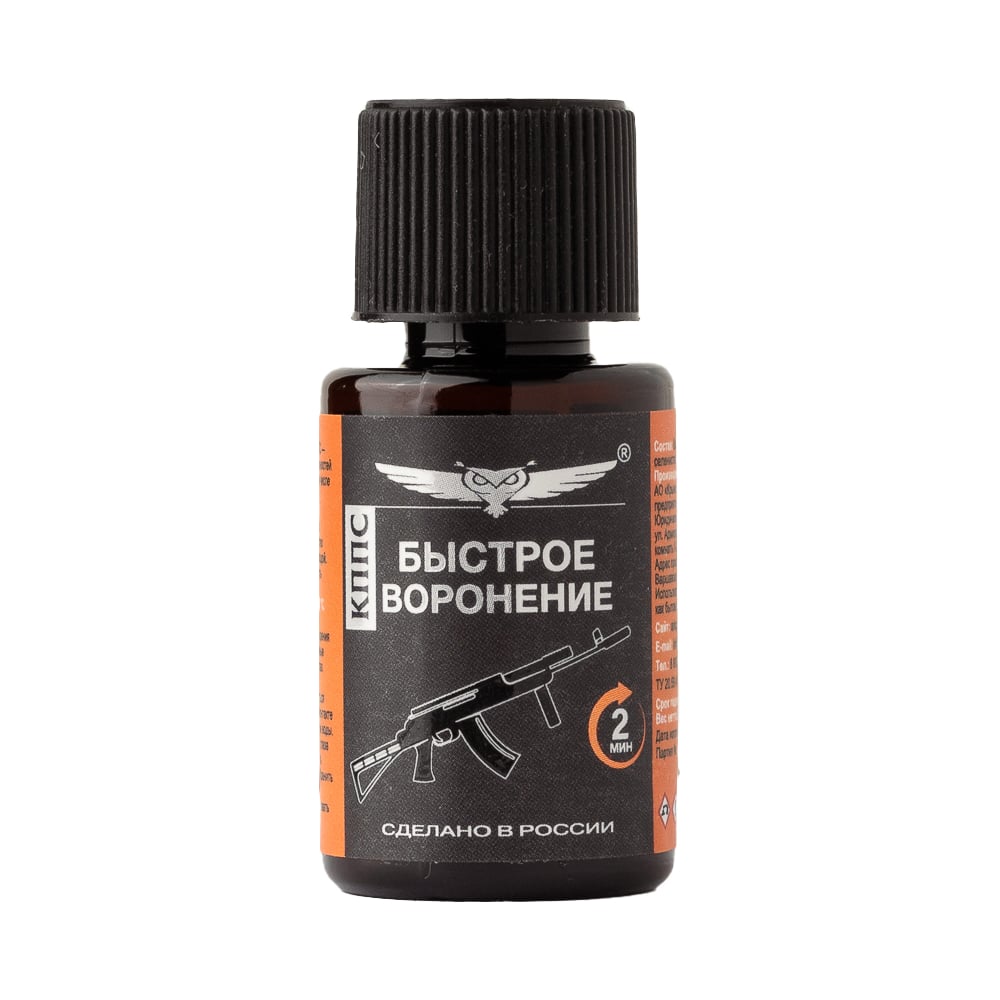 Быстрое воронение КППС УТ000288914 - выгодная цена, отзывы ...