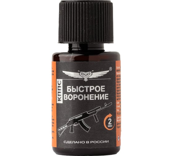 Быстрое воронение КППС УТ000288914