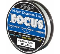 Леска BALSAX Focus 13-12-20-271