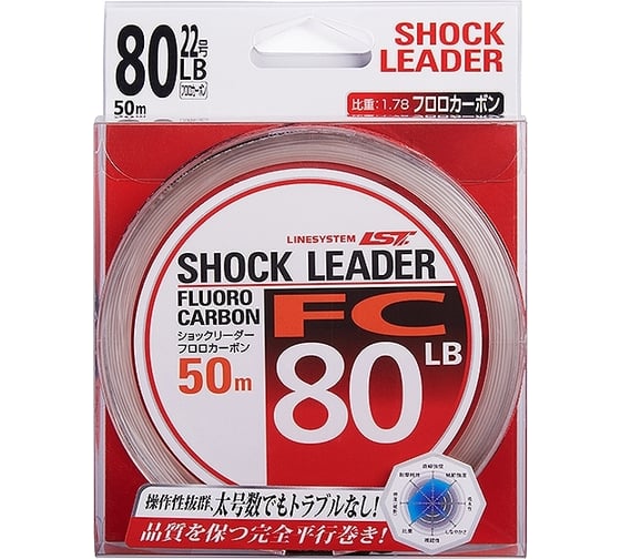 Шоклидер LINESYSTEM FC 50LB, 50м 01685