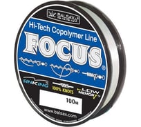 Леска BALSAX Focus 0071437