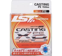 Шнур LINESYSTEM Casting PE X8 #1.5, 150 м, yellow 00876
