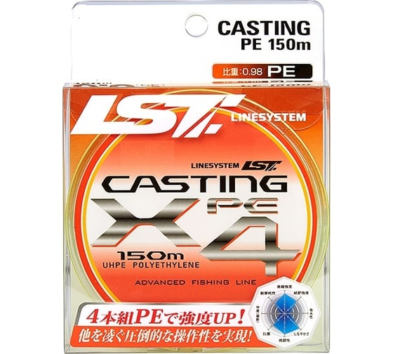 Шнур LINESYSTEM Casting PE X4 #2, 150 м, yellow 04512