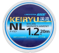 Леска LINESYSTEM Keiryu NL 20м #1.2 0.185 мм 00842