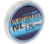 Леска LINESYSTEM Keiryu NL 50м #1.75 0.22 мм 00858
